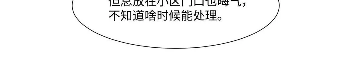 第一百九十九话 第82页