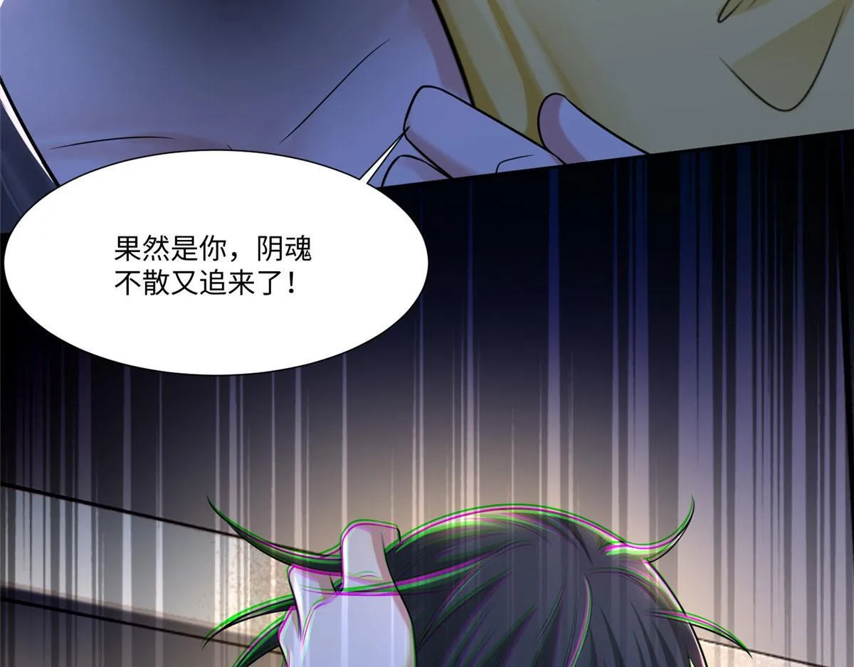 第二百话 第5页