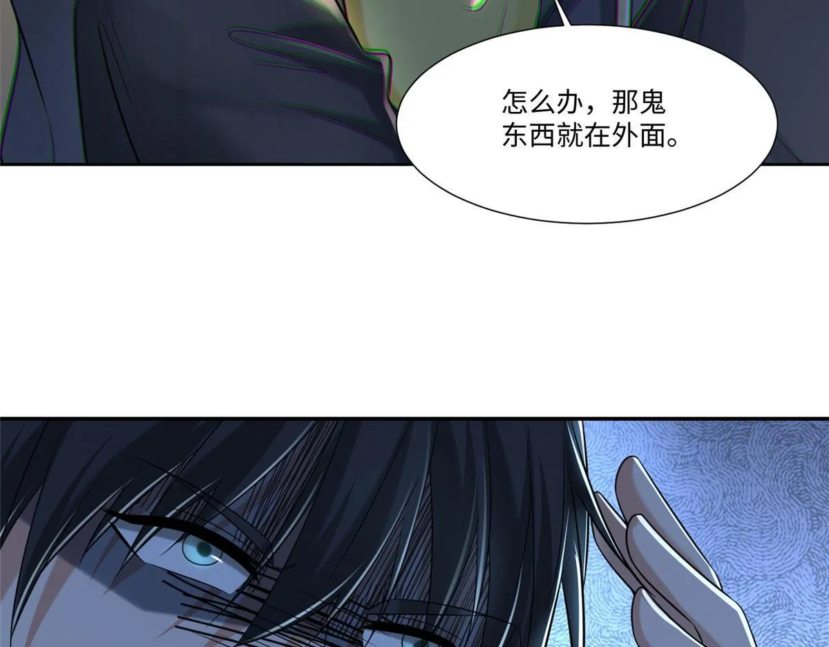 第二百话 第7页