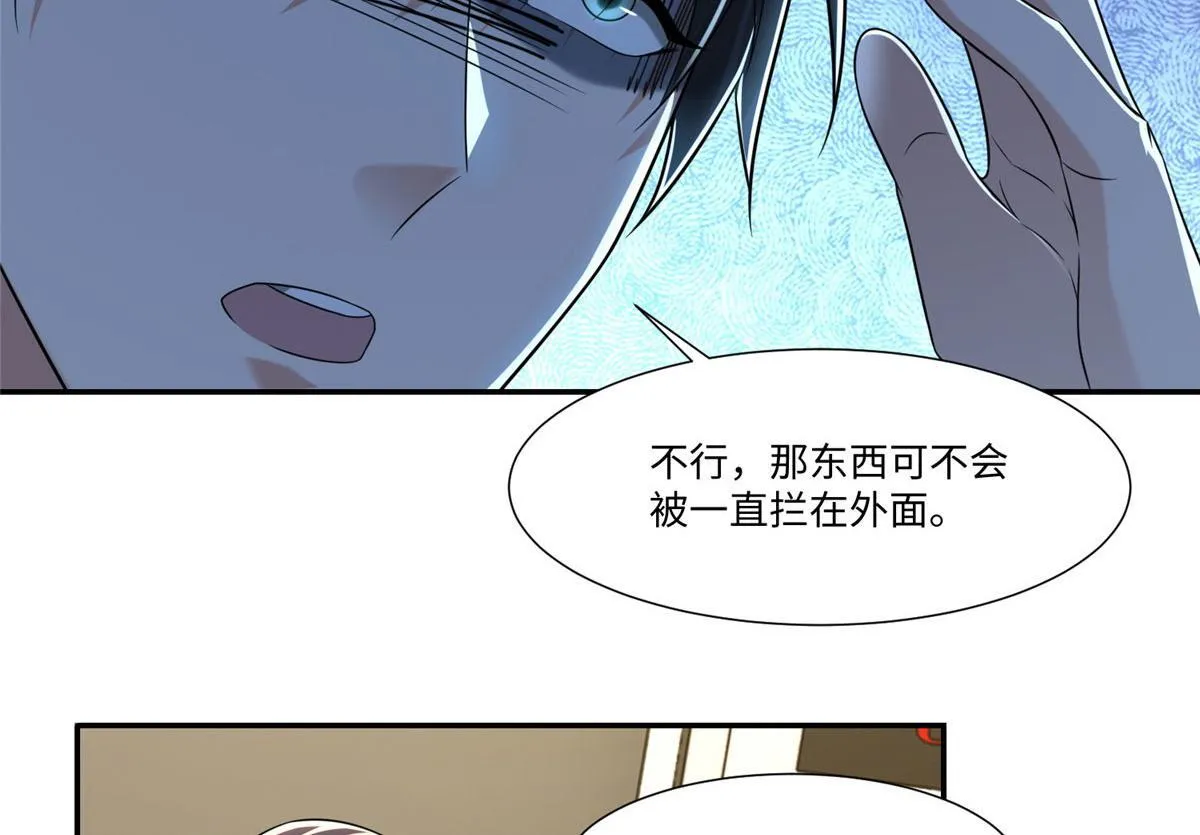 第二百话 第8页