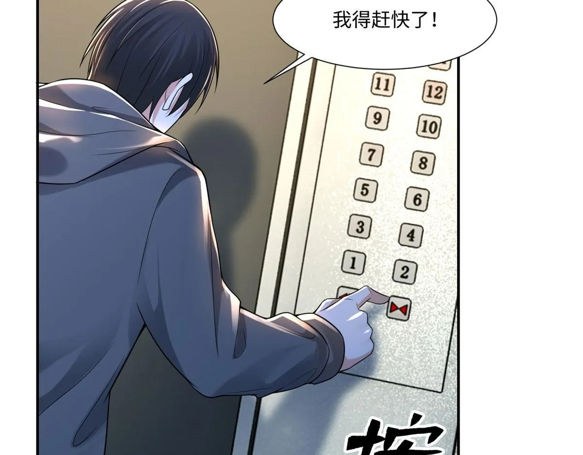 第二百话 第9页