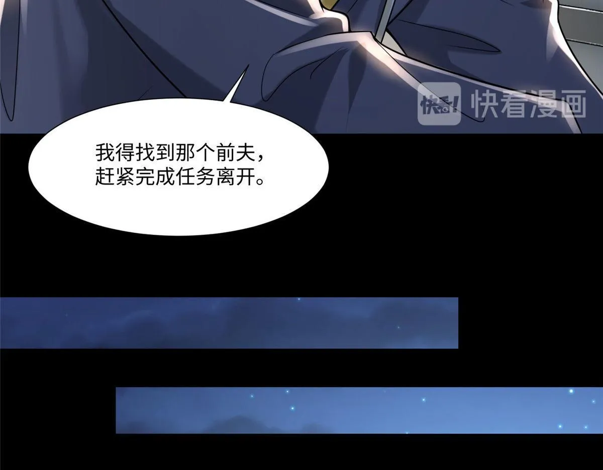 第二百话 第12页
