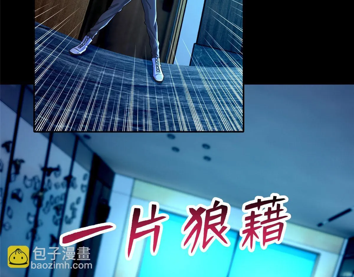 第二百话 第20页