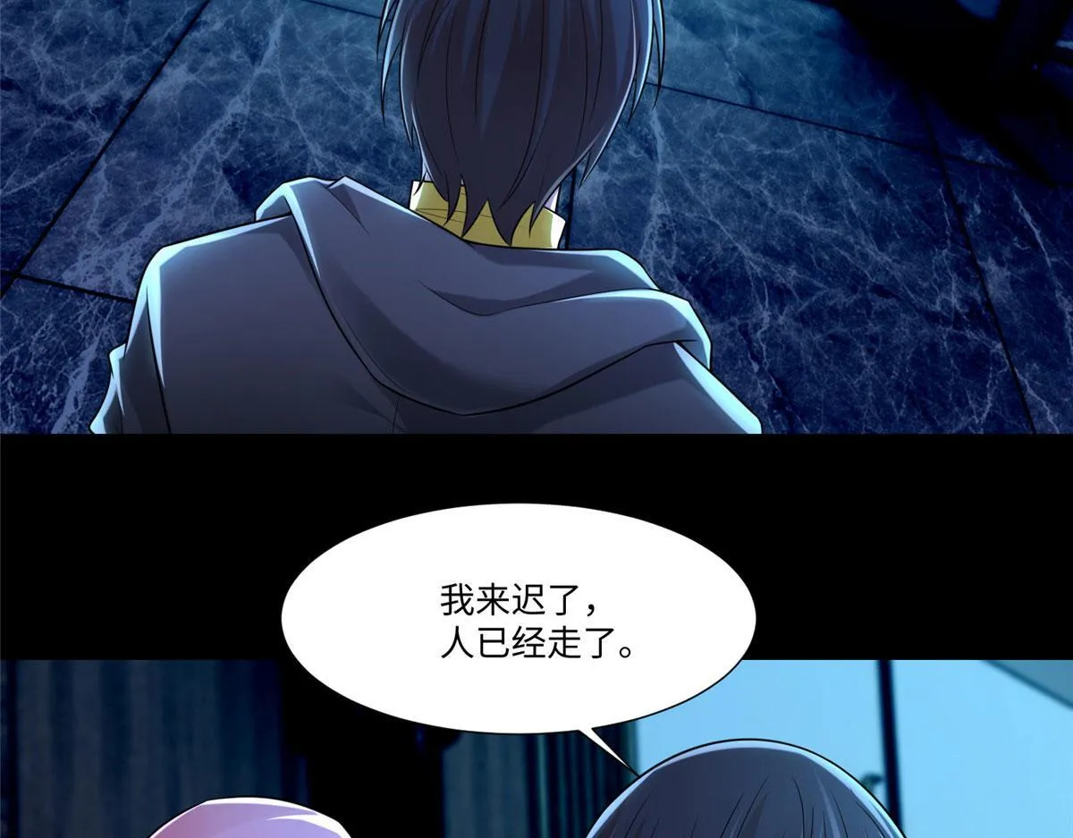 第二百话 第22页