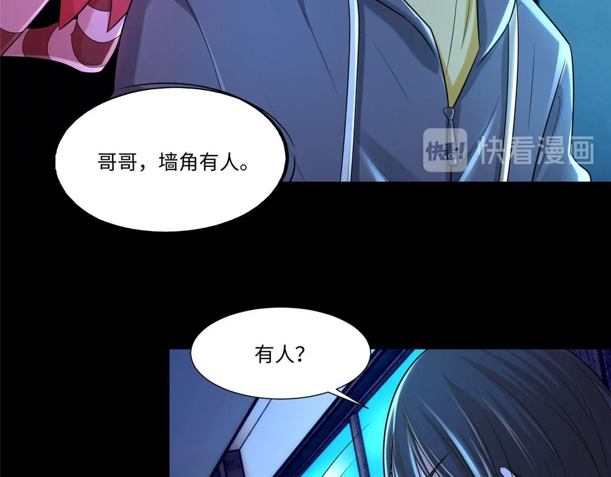 第二百话 第24页