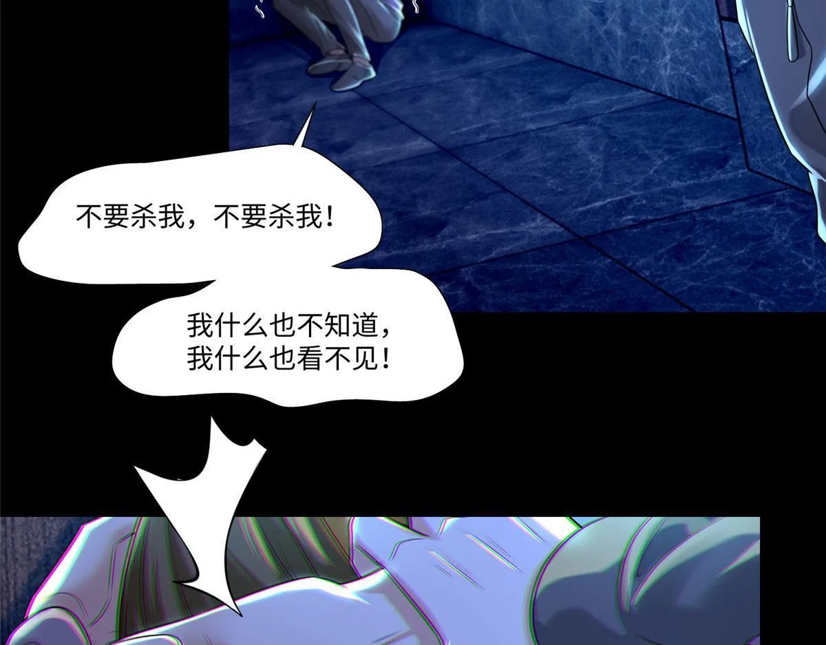 第二百话 第26页