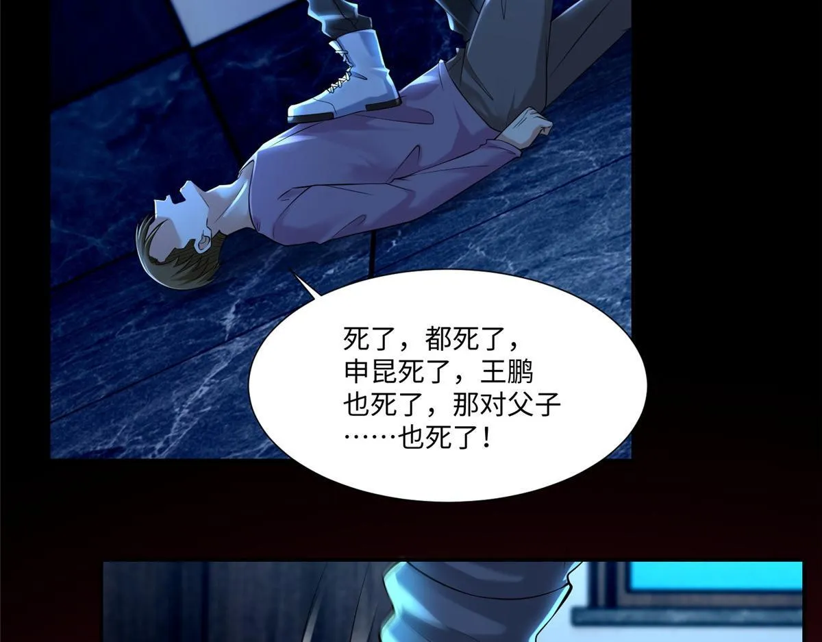 第二百话 第31页