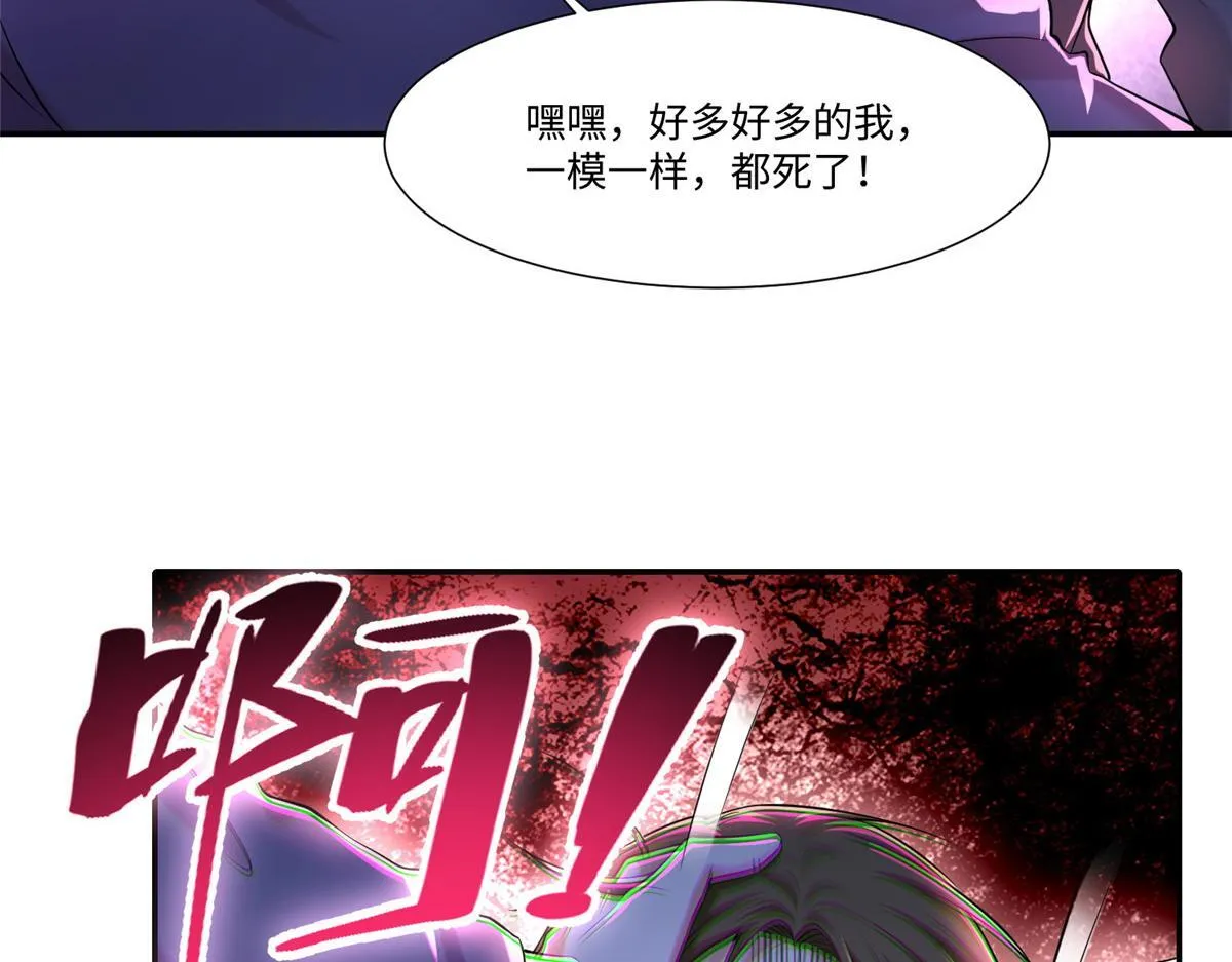 第二百话 第35页