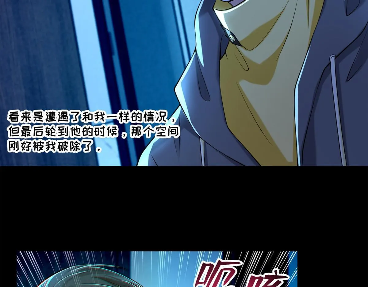 第二百话 第38页