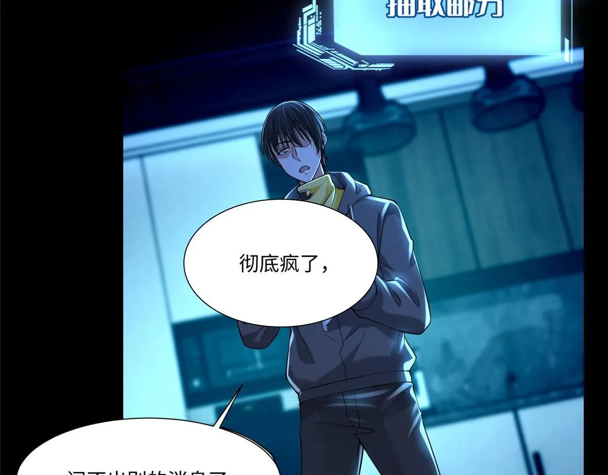 第二百话 第42页