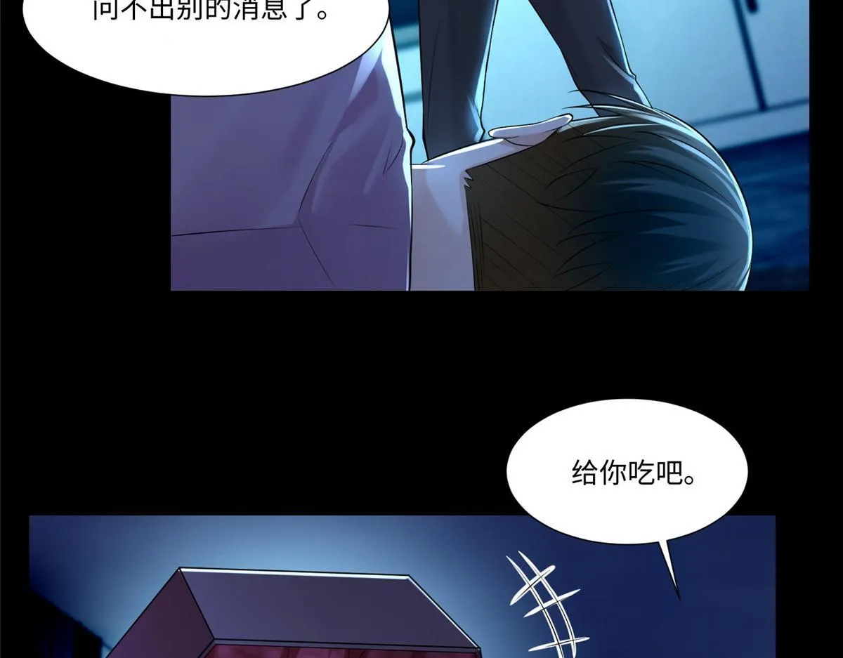 第二百话 第43页