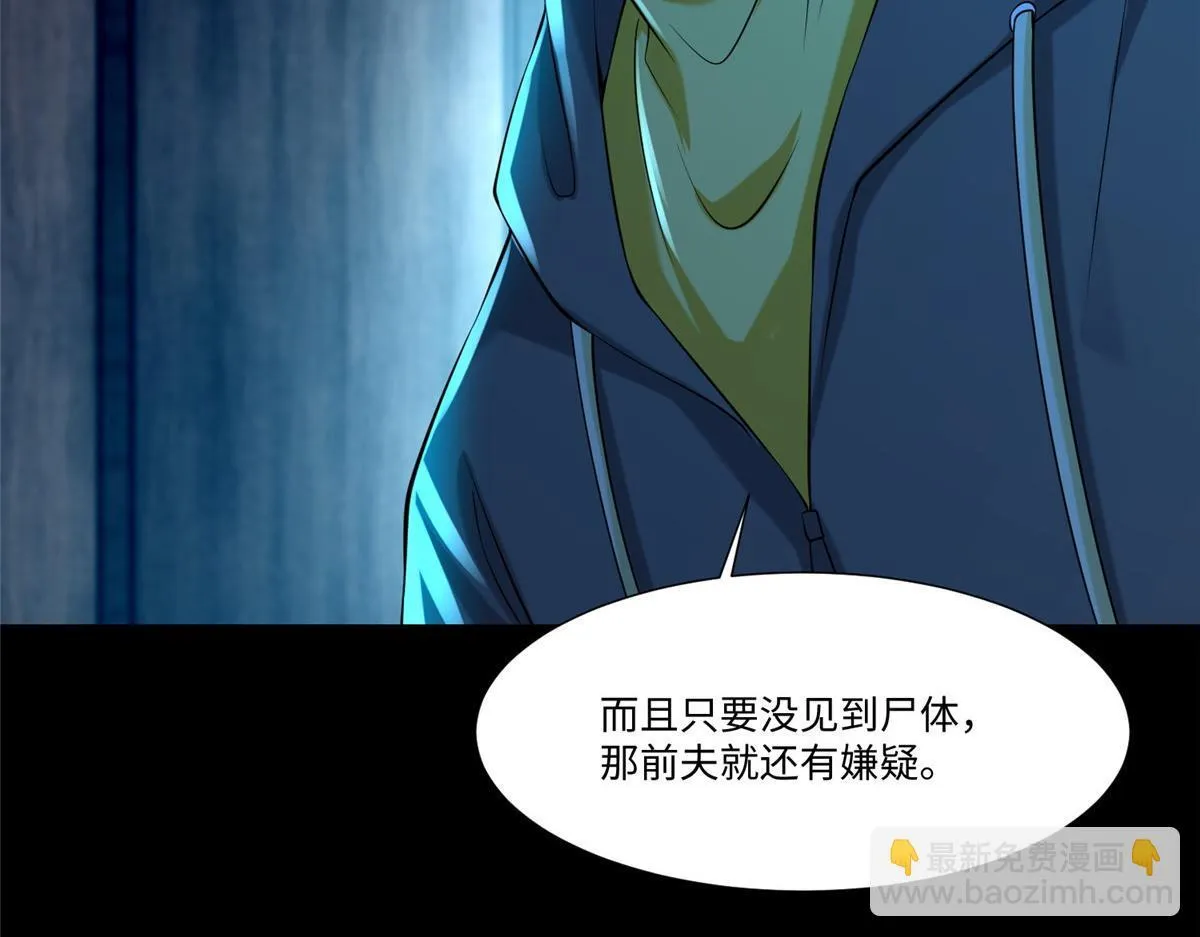 第二百话 第47页
