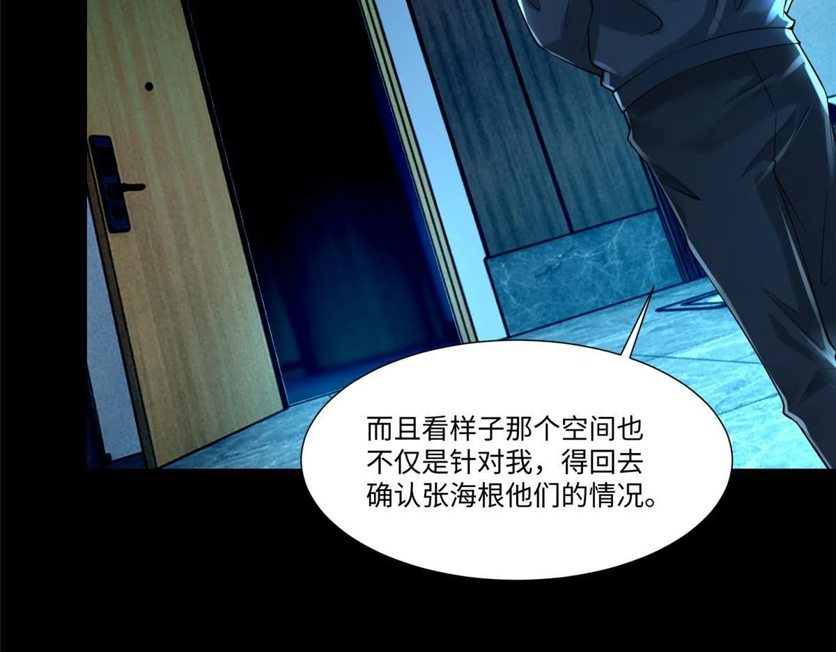 第二百话 第49页