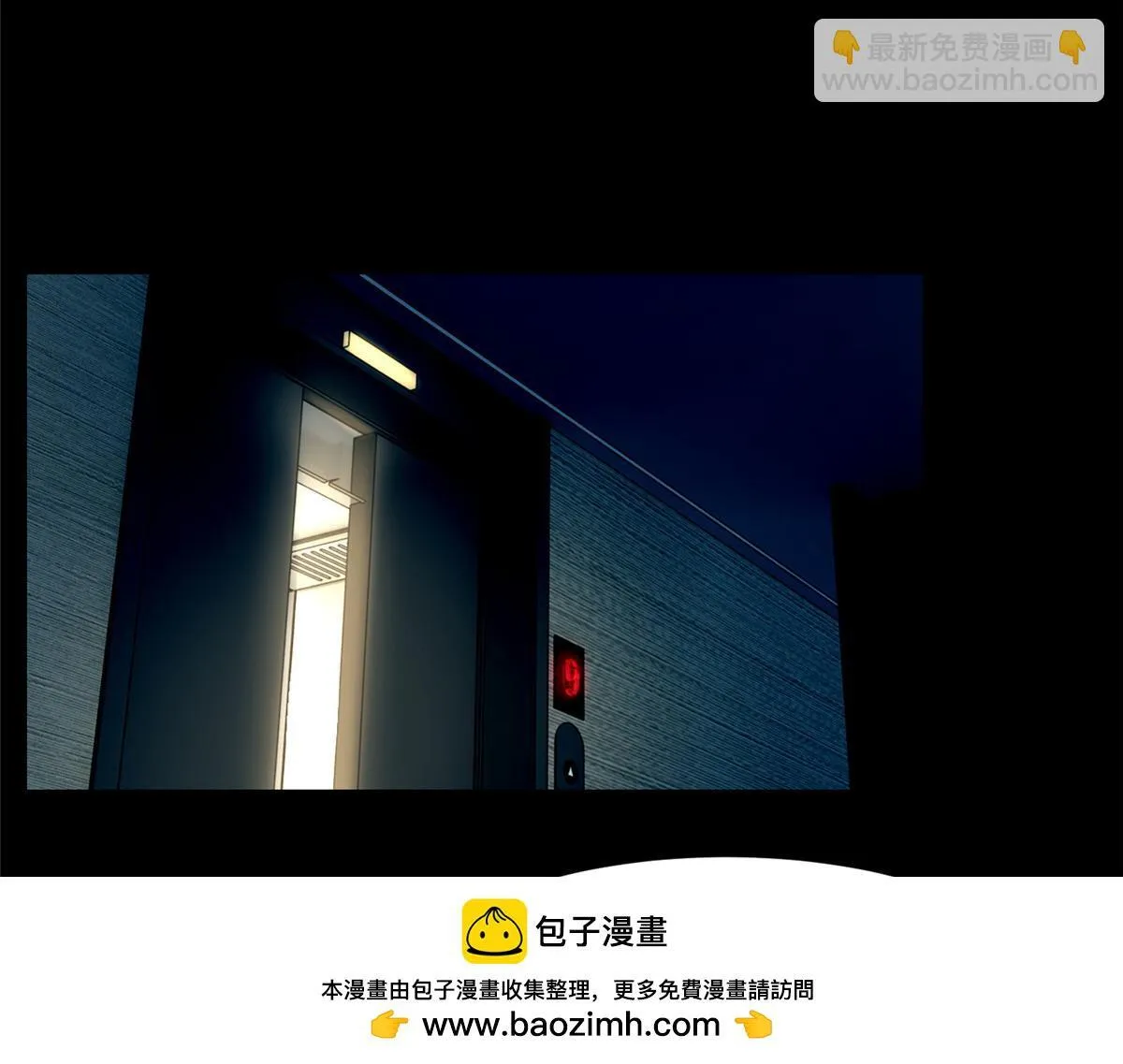 第二百话 第50页