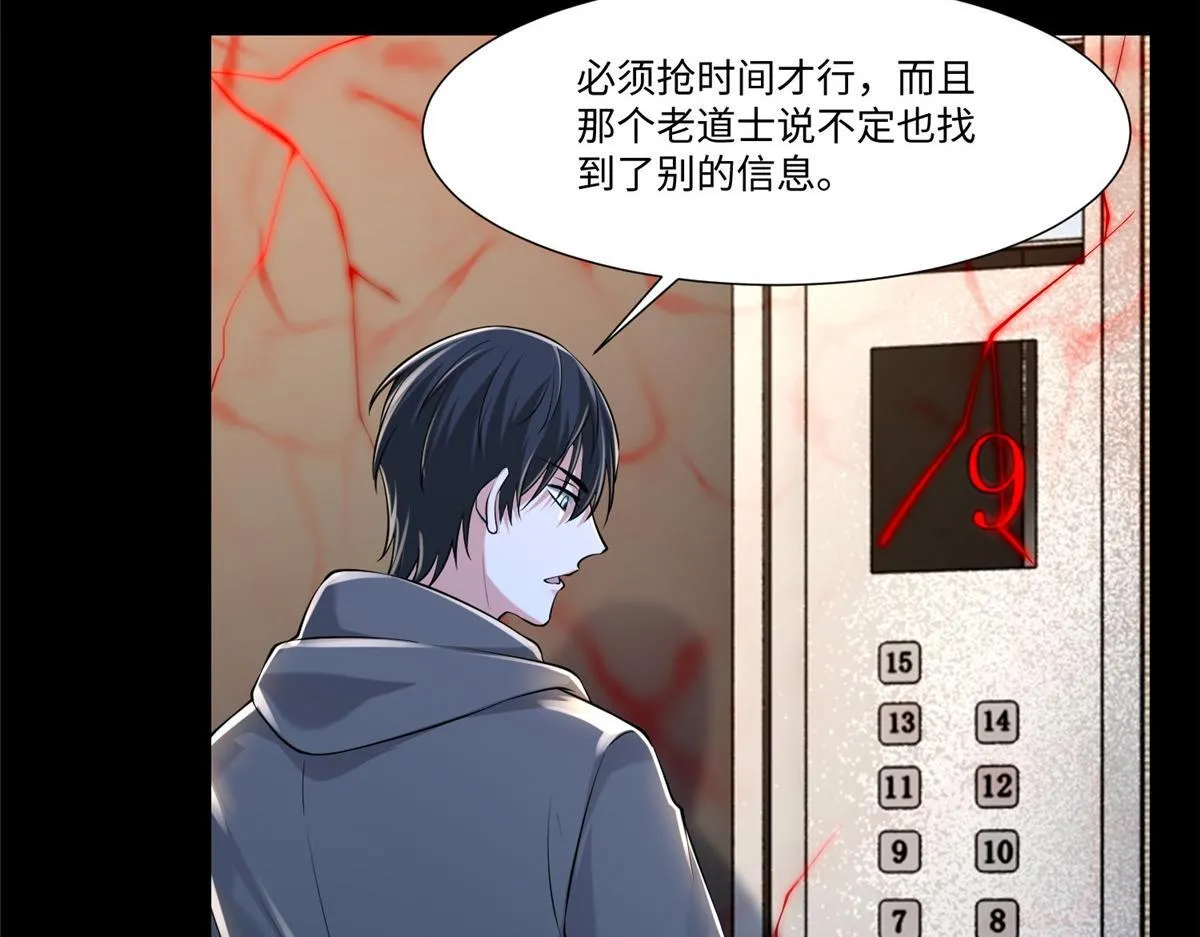 第二百话 第51页