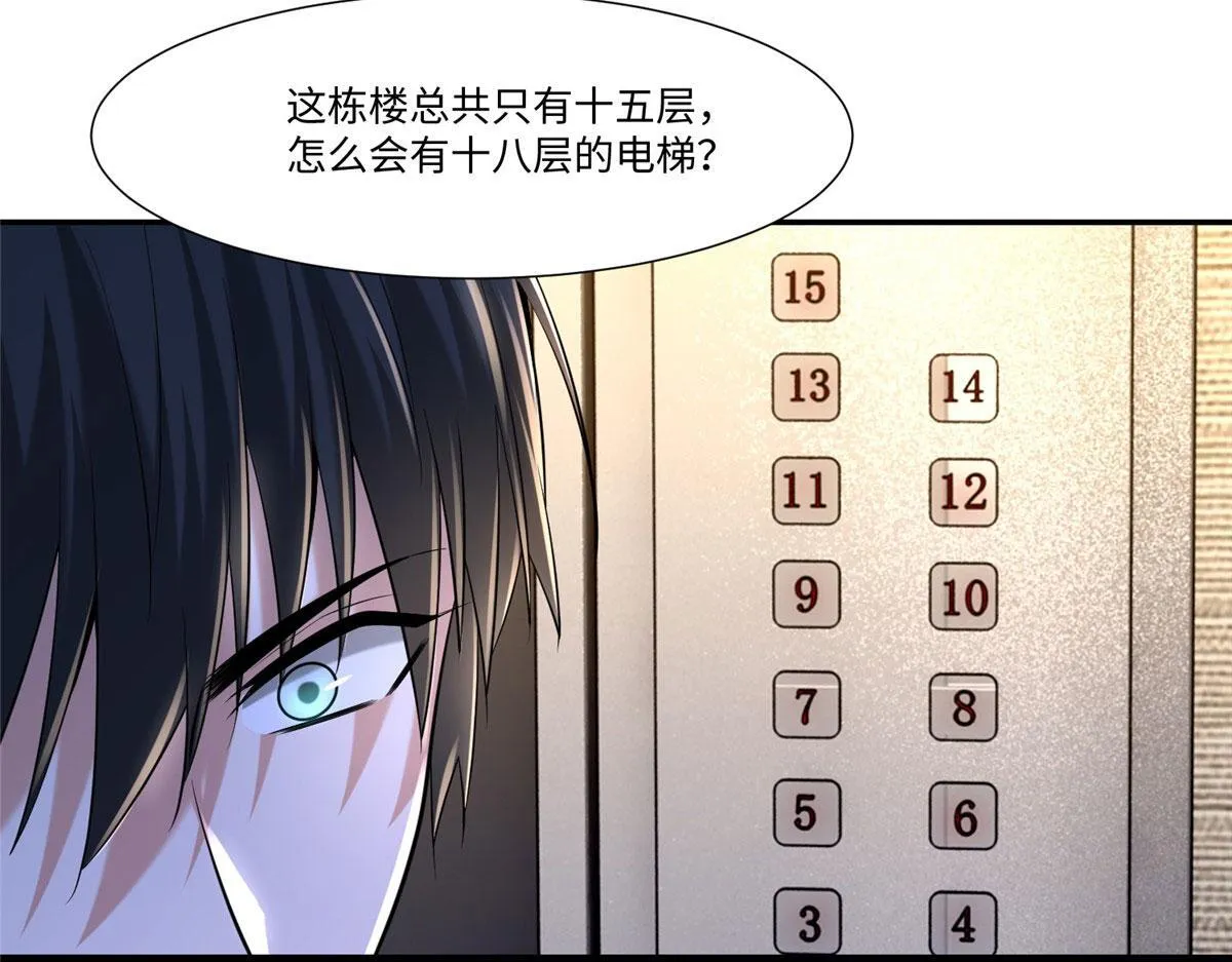 第二百话 第59页