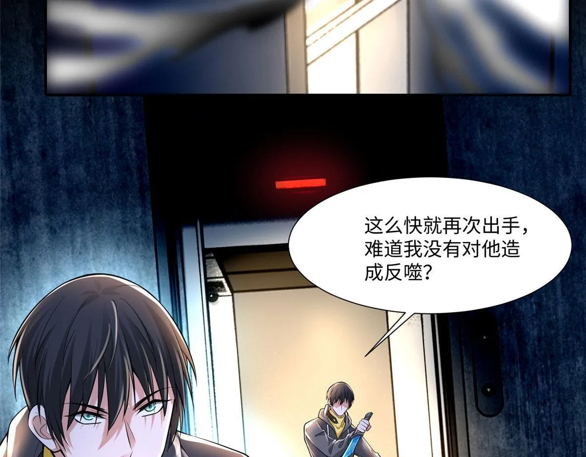 第二百话 第61页