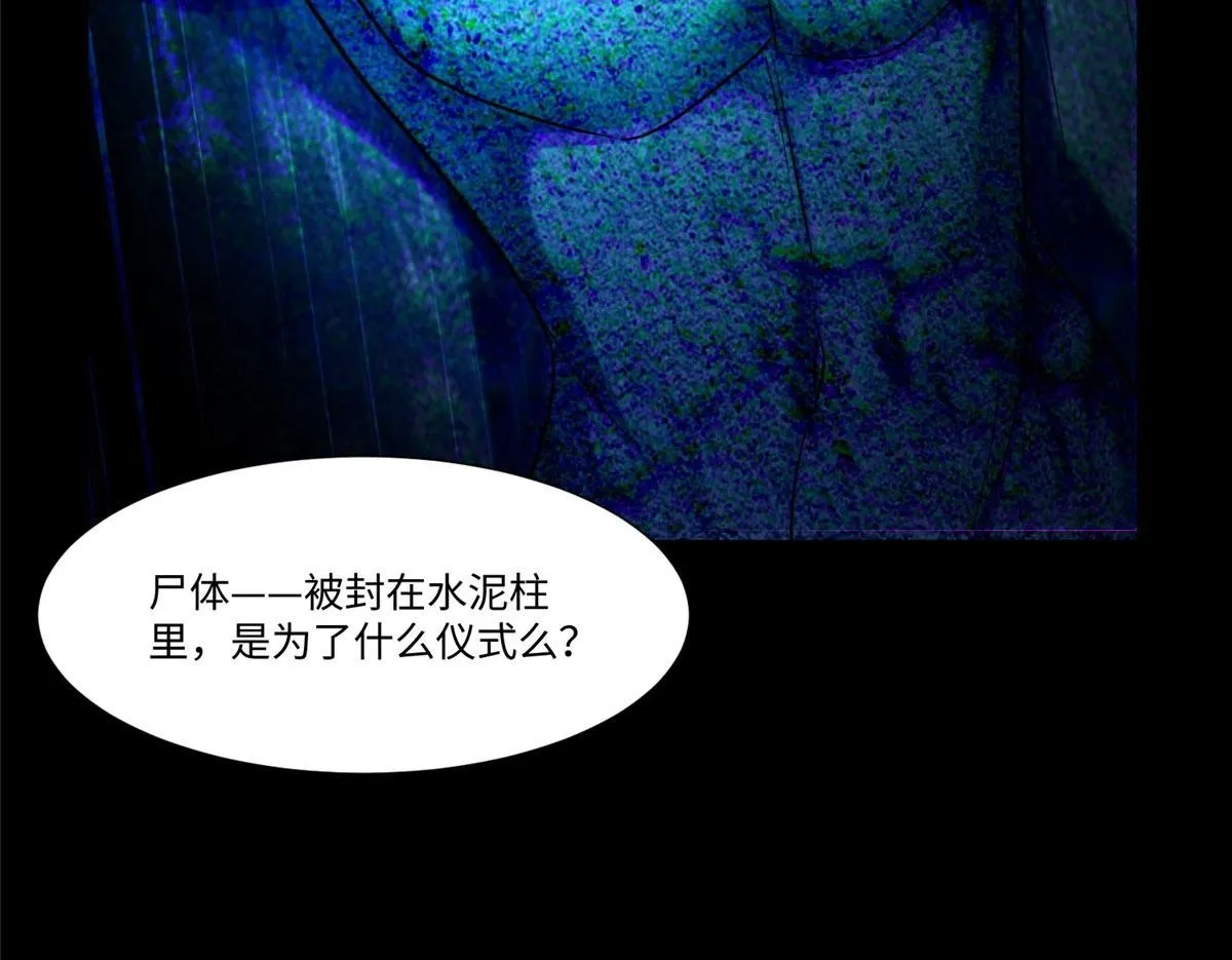 第二百话 第68页