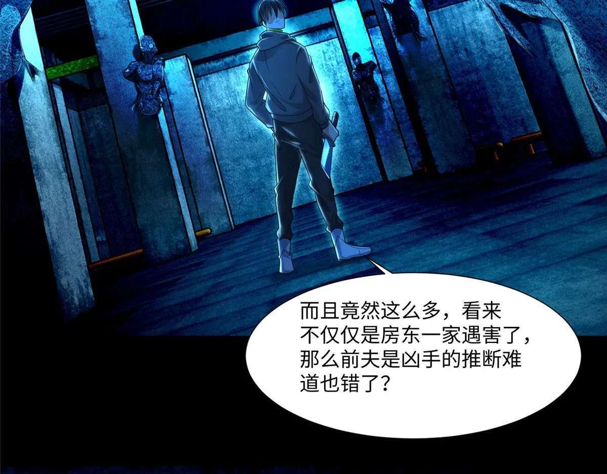 第二百话 第71页