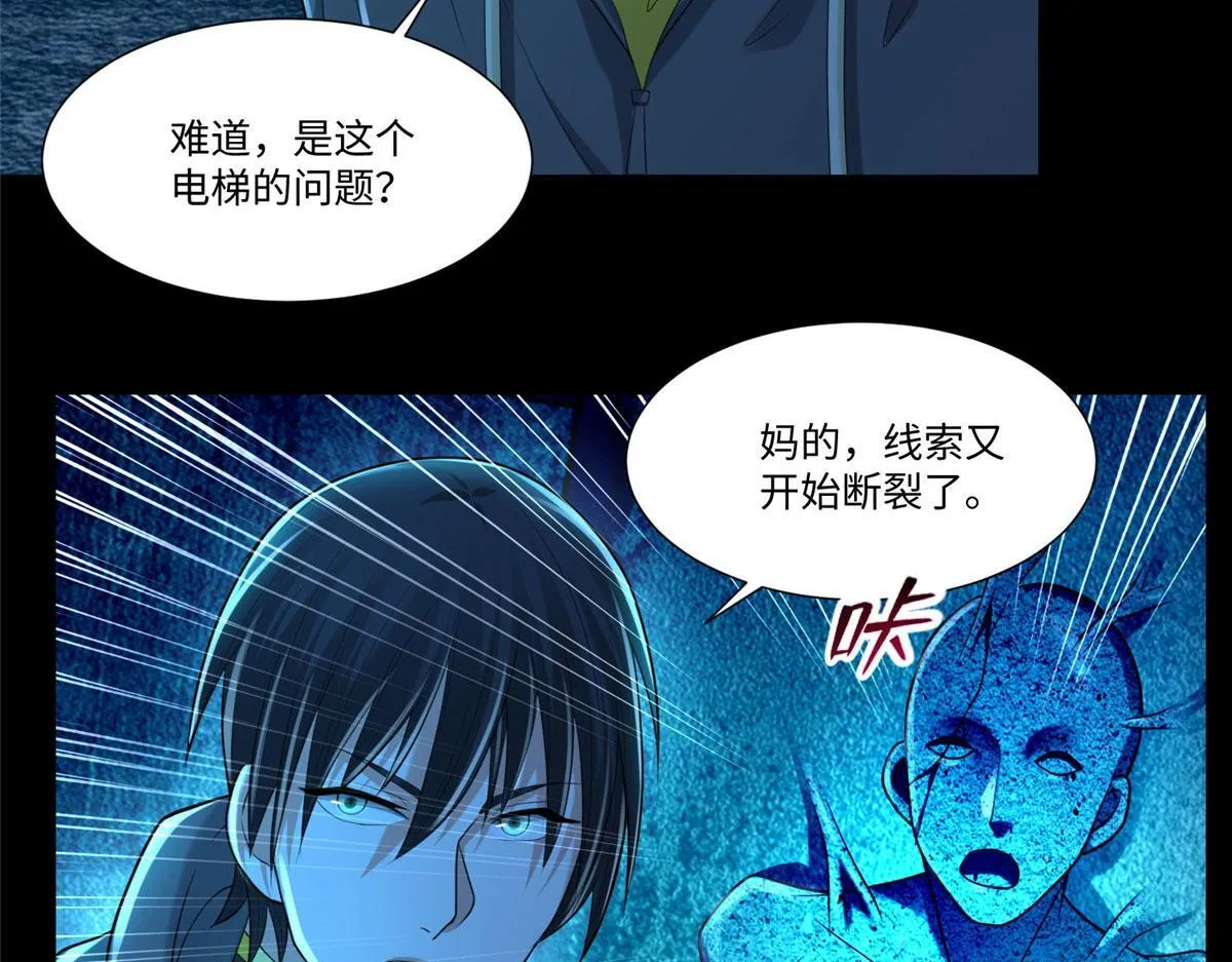 第二百话 第74页