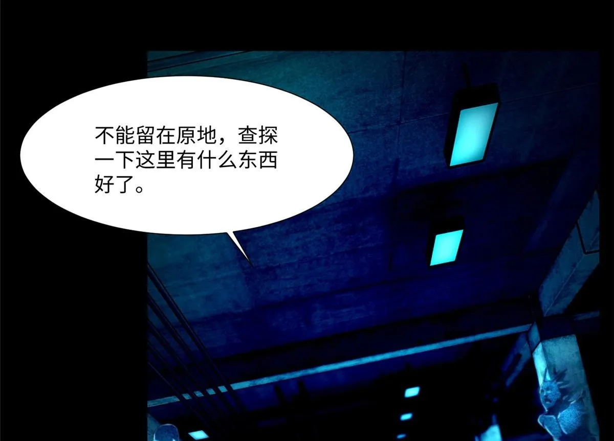 第二百话 第84页