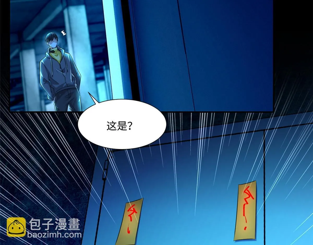 第二百零一话 第5页