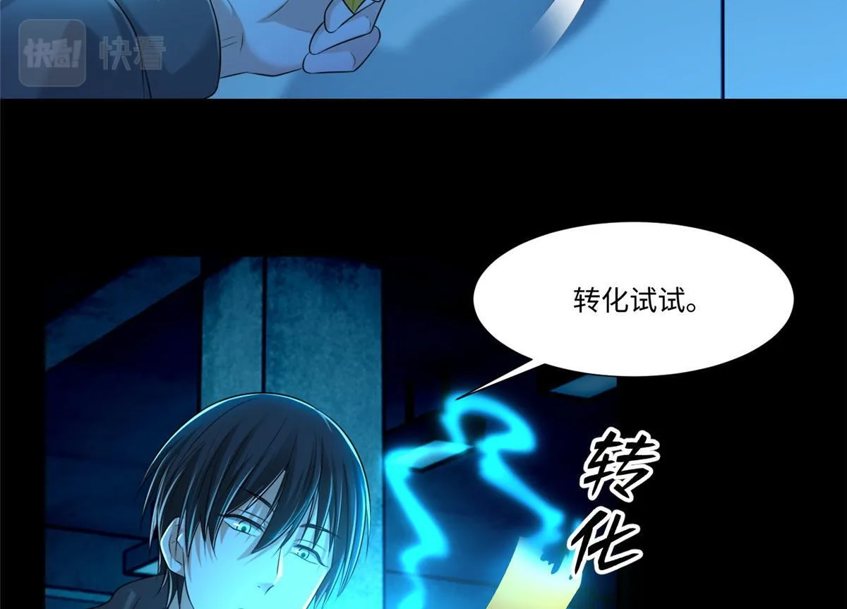 第二百零一话 第8页