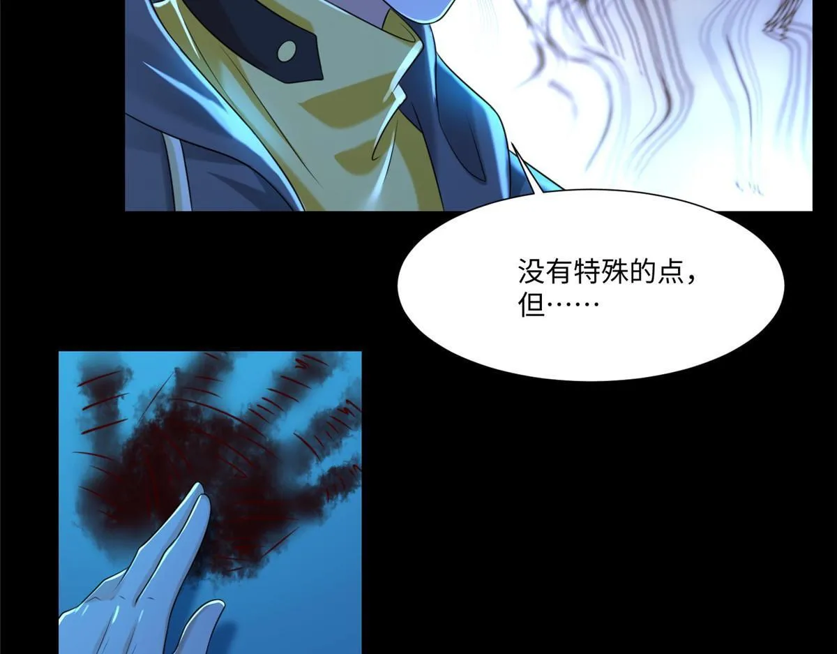 第二百零一话 第11页