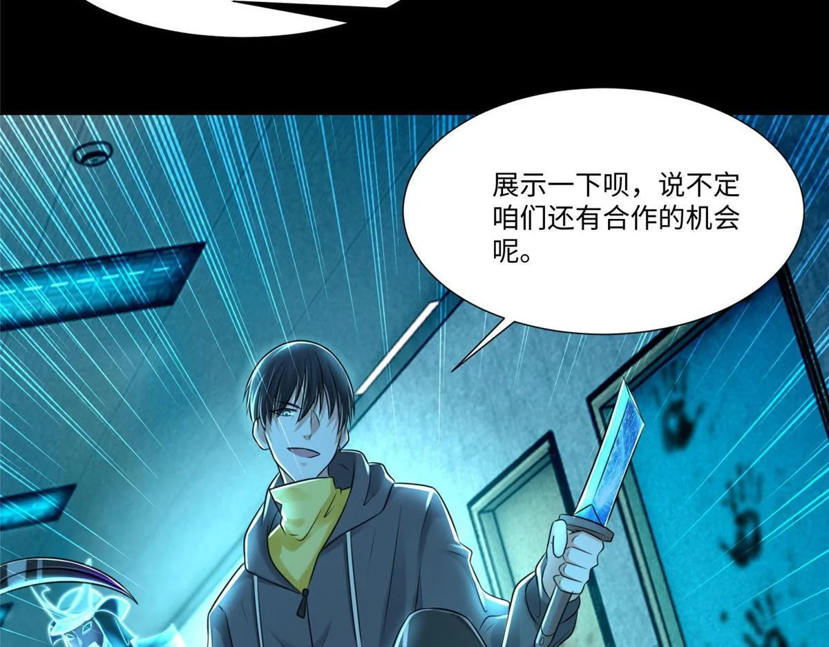 第二百零一话 第63页