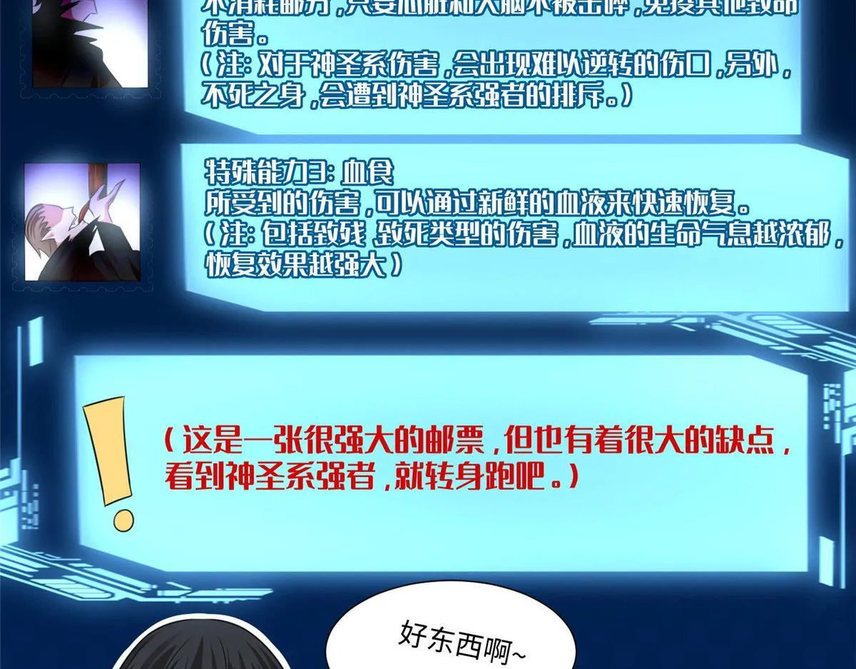 第二百零一话 第68页