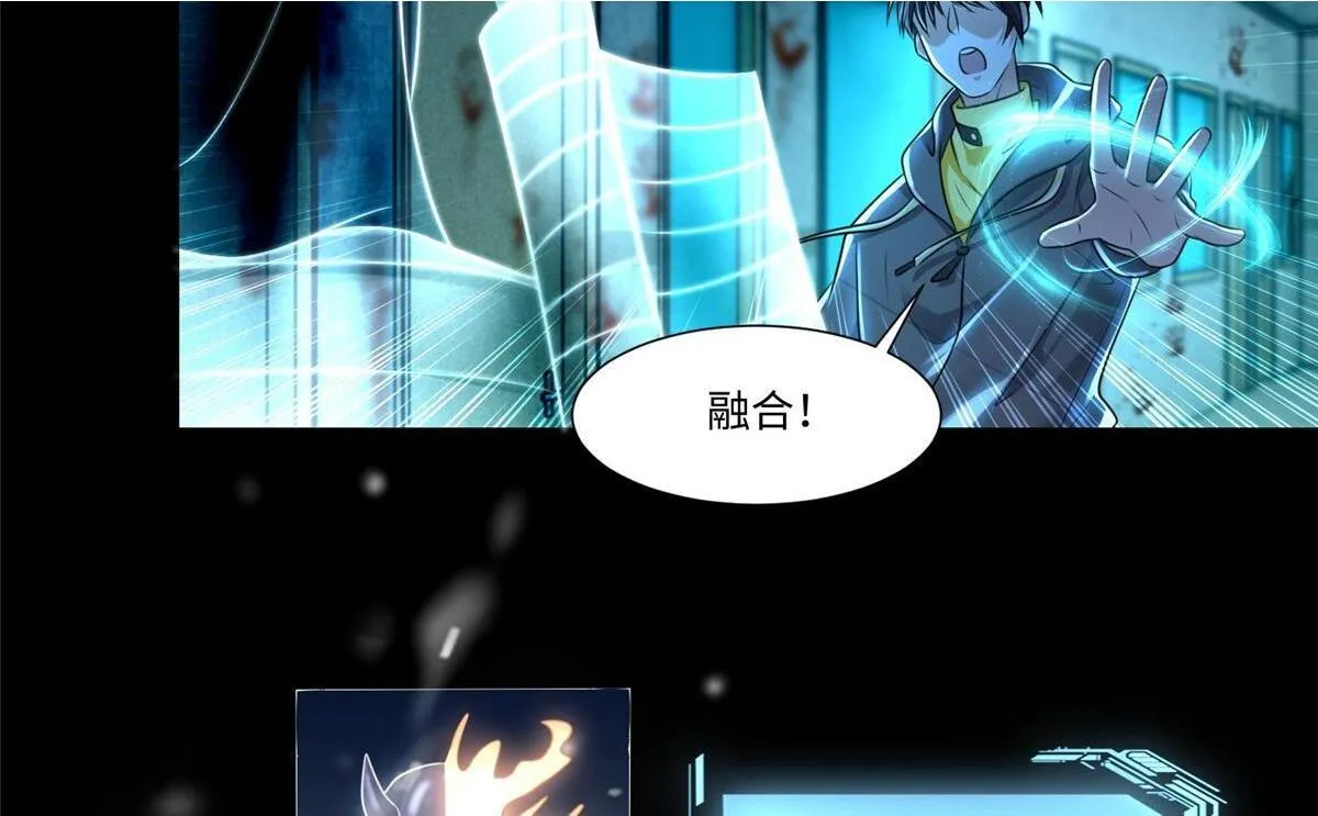第二百零一话 第79页