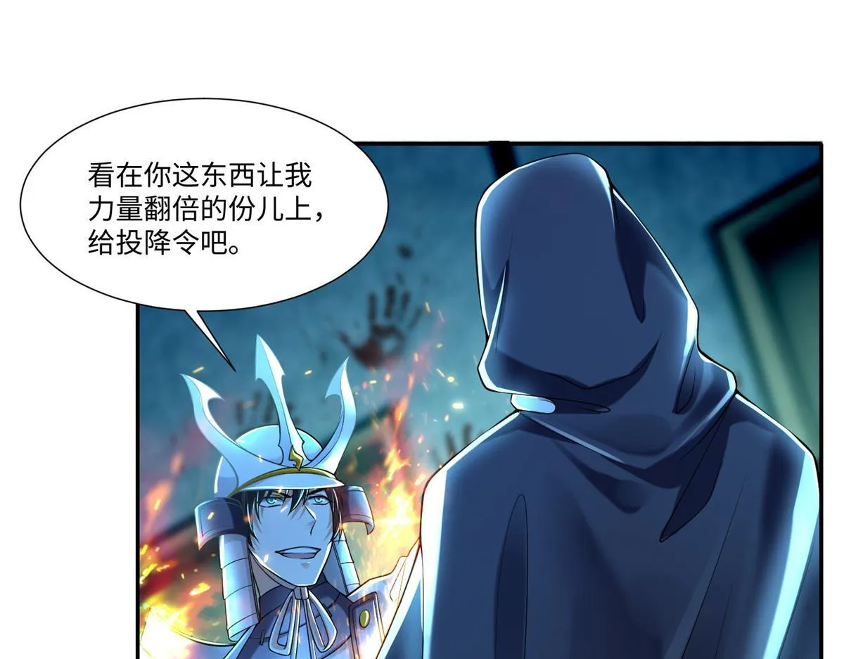 第二百零二话 第5页