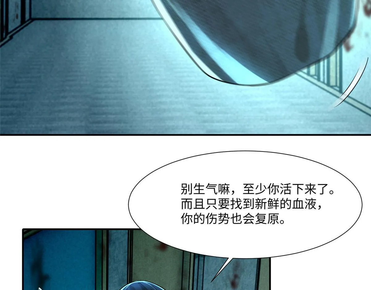 第二百零二话 第11页