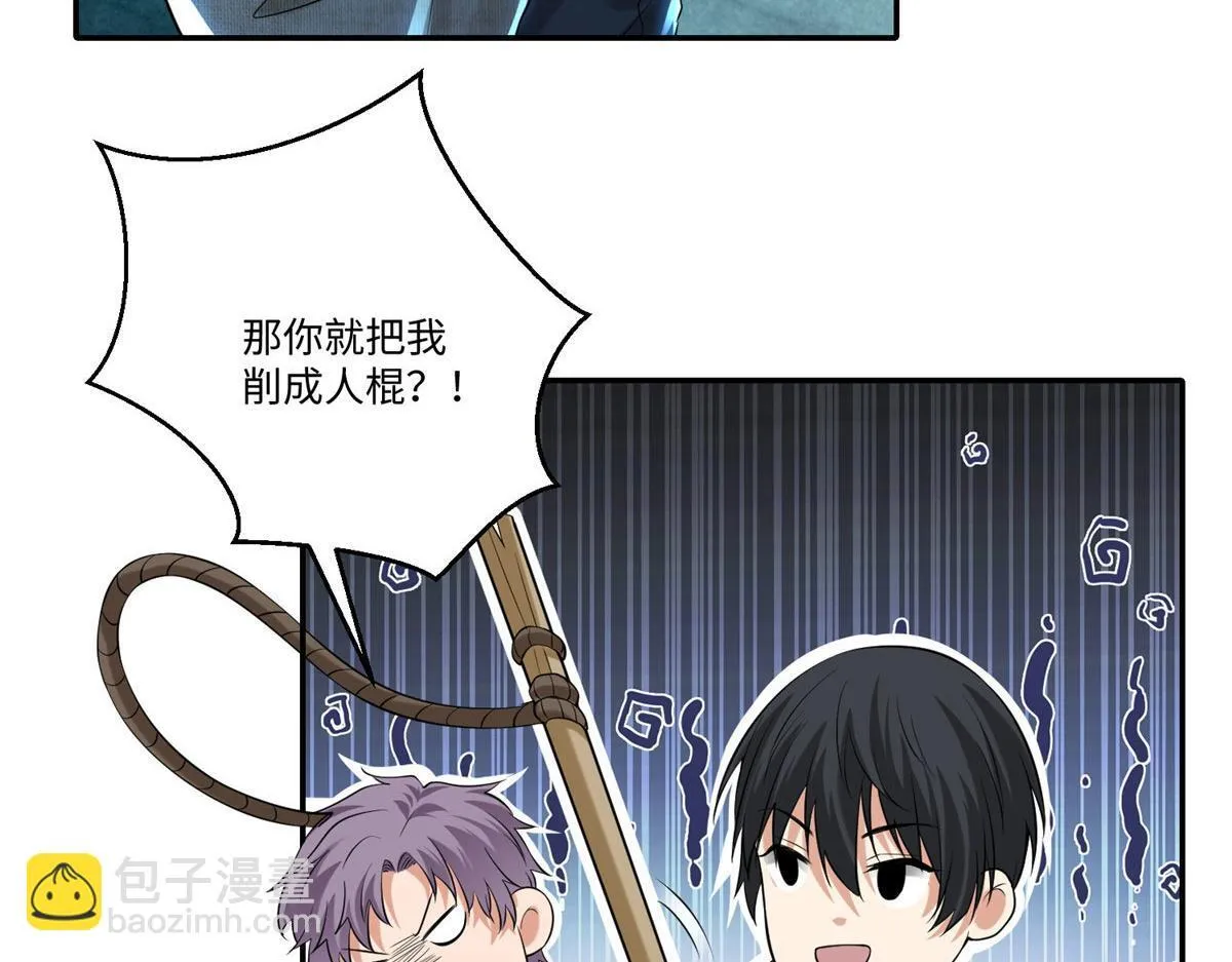 第二百零二话 第13页