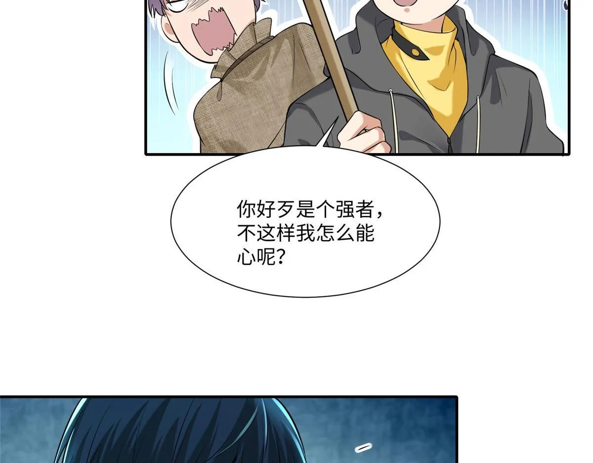 第二百零二话 第14页