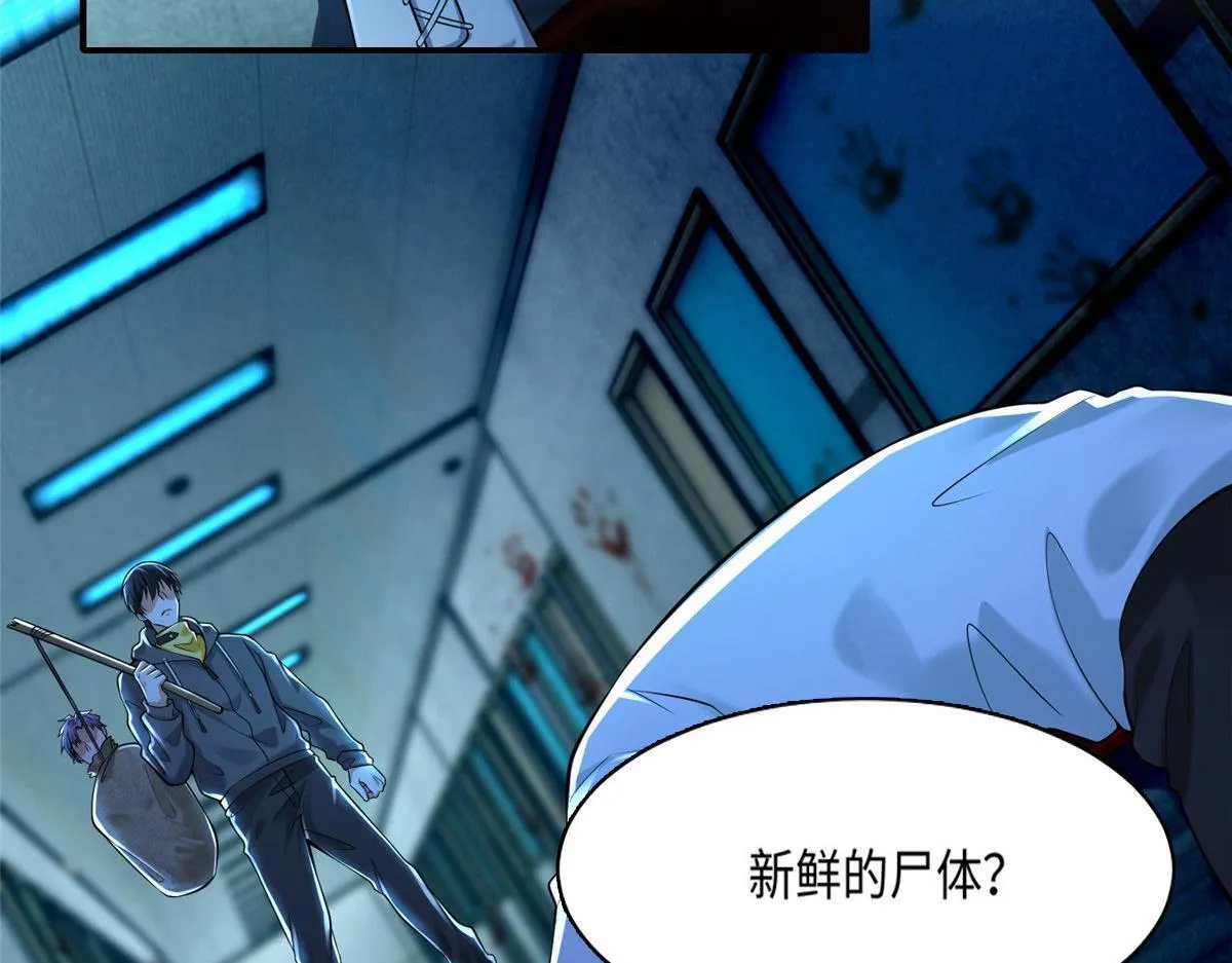 第二百零二话 第18页