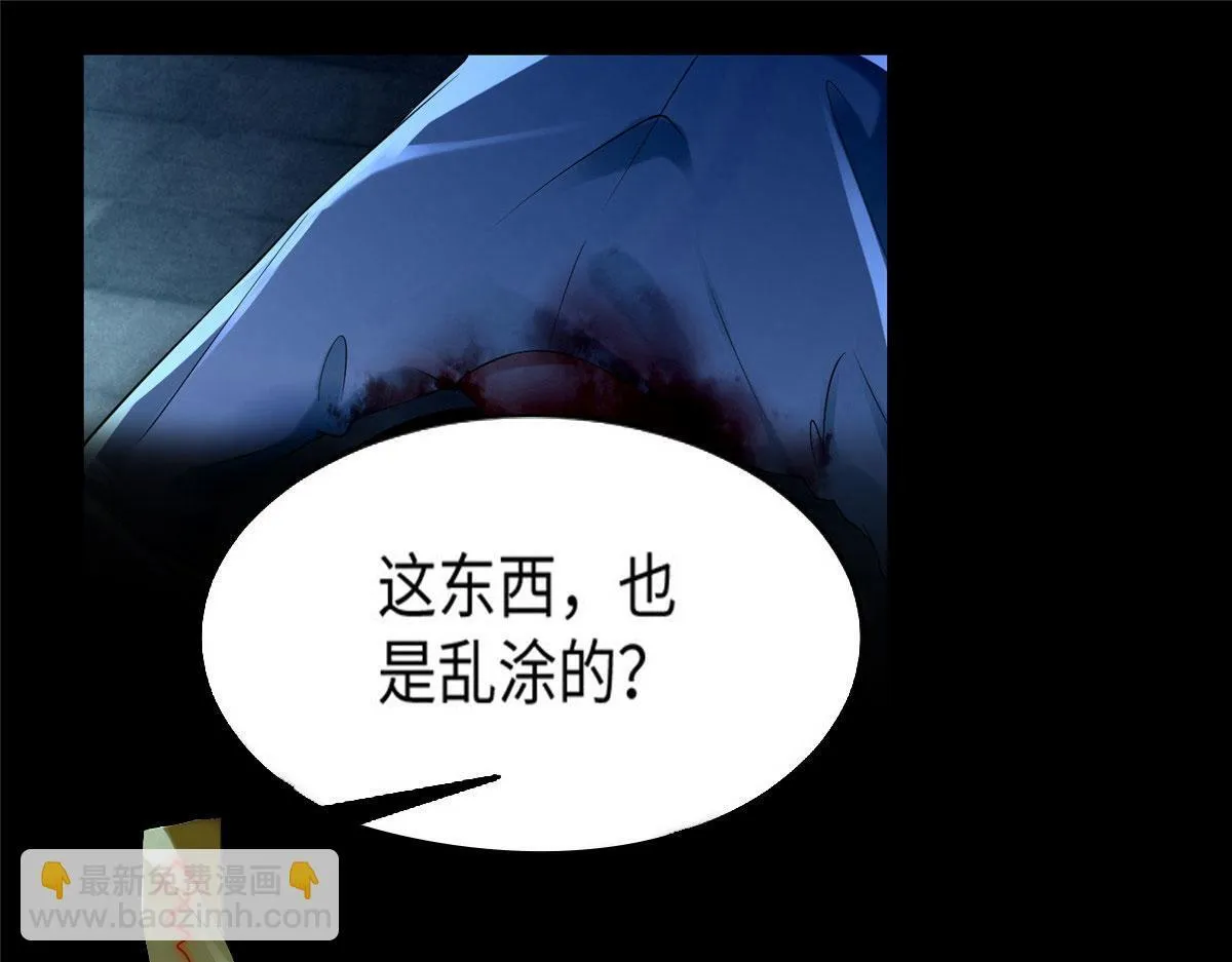 第二百零二话 第20页