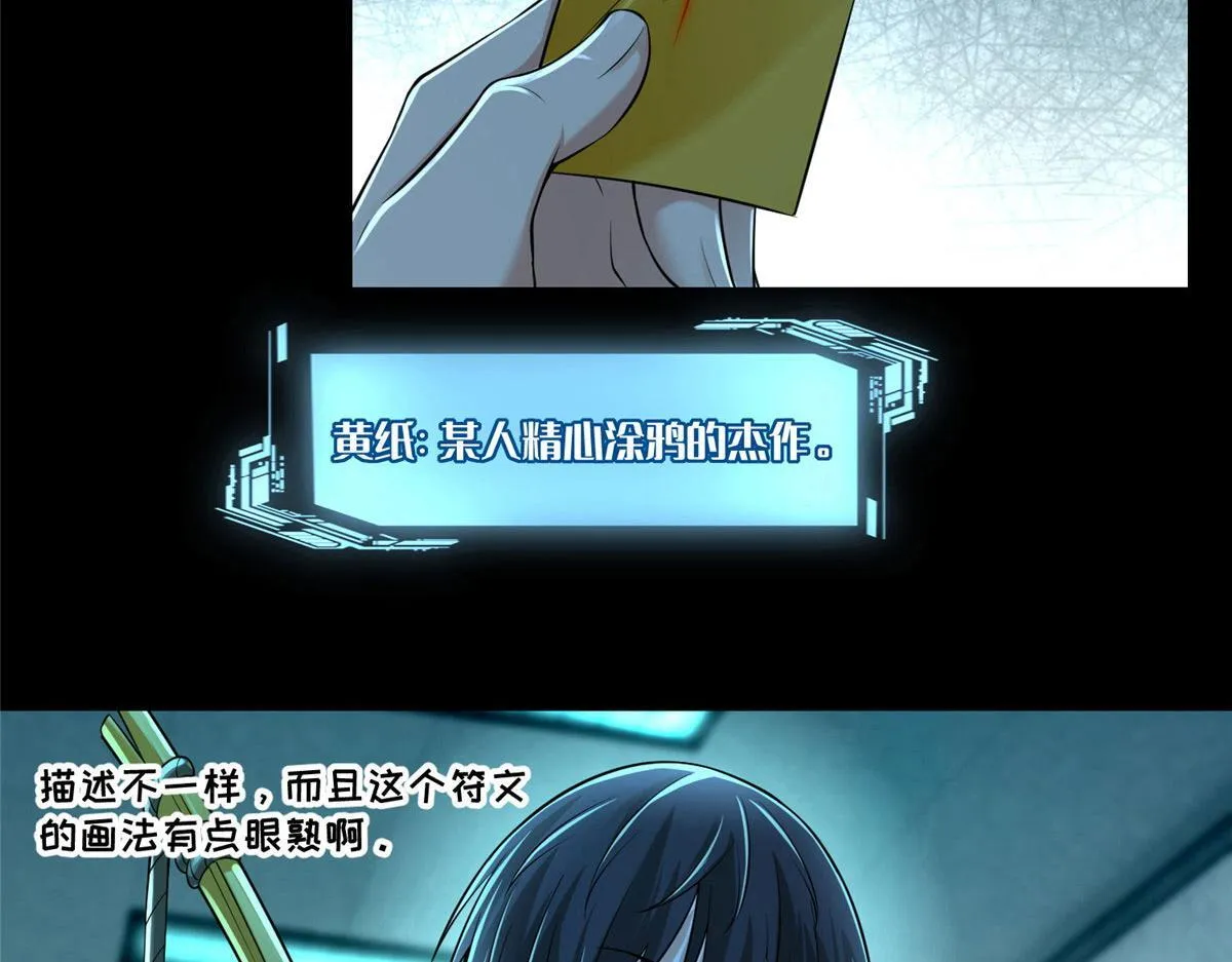 第二百零二话 第22页
