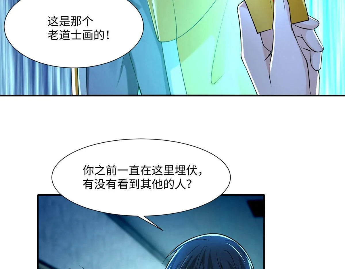 第二百零二话 第26页