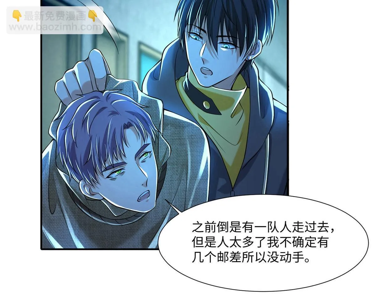 第二百零二话 第27页
