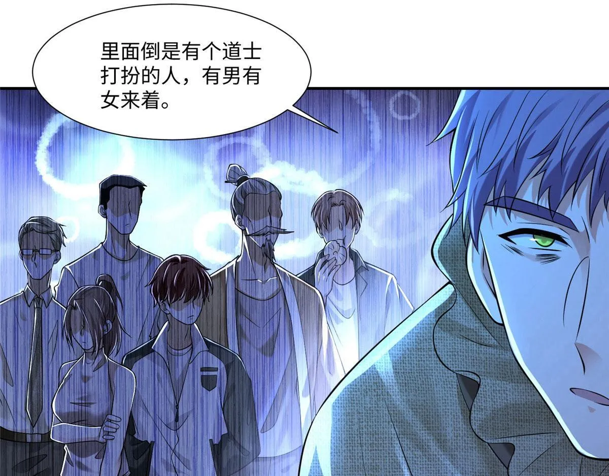 第二百零二话 第28页