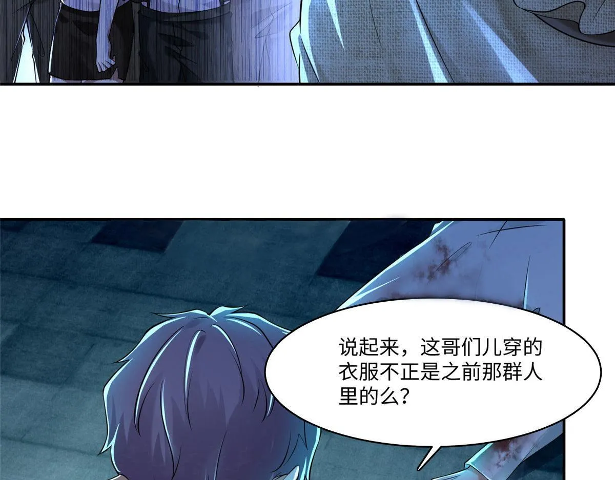第二百零二话 第29页