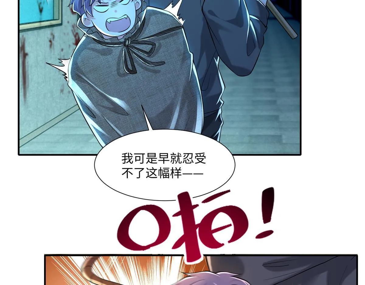 第二百零二话 第33页