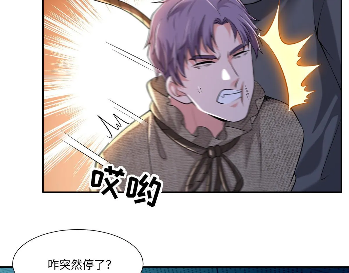 第二百零二话 第34页