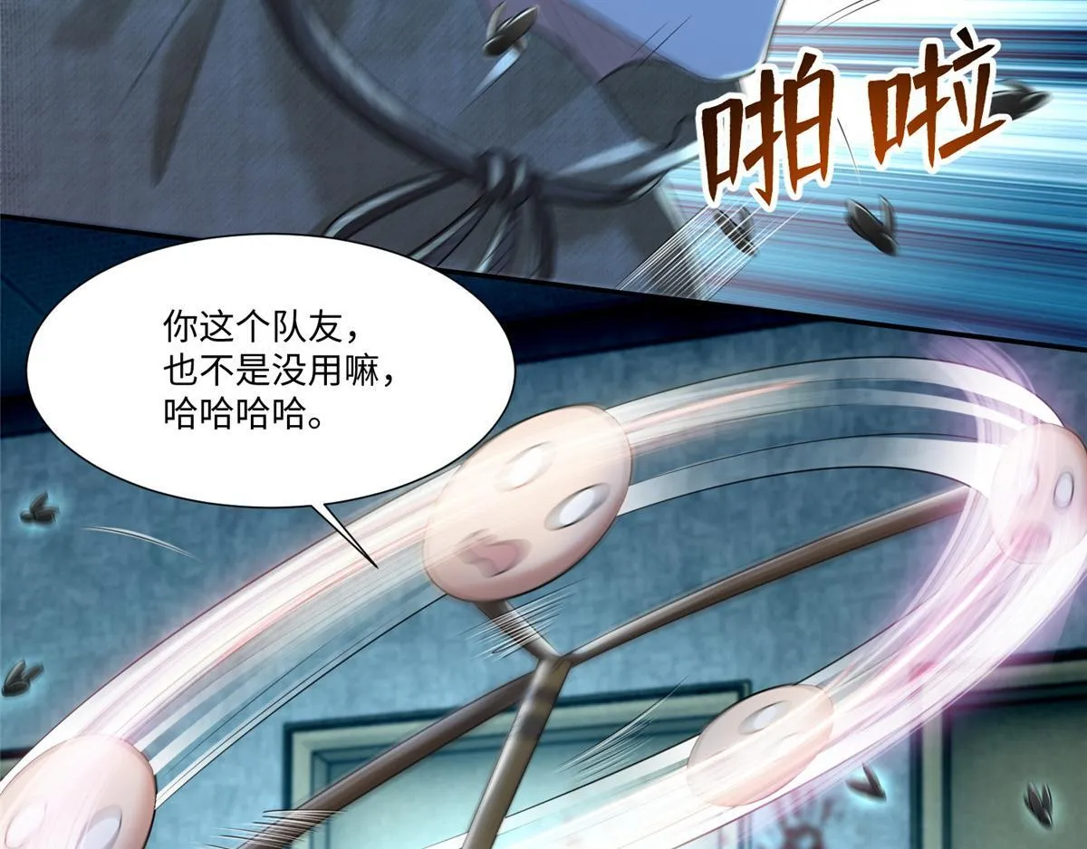 第二百零二话 第49页