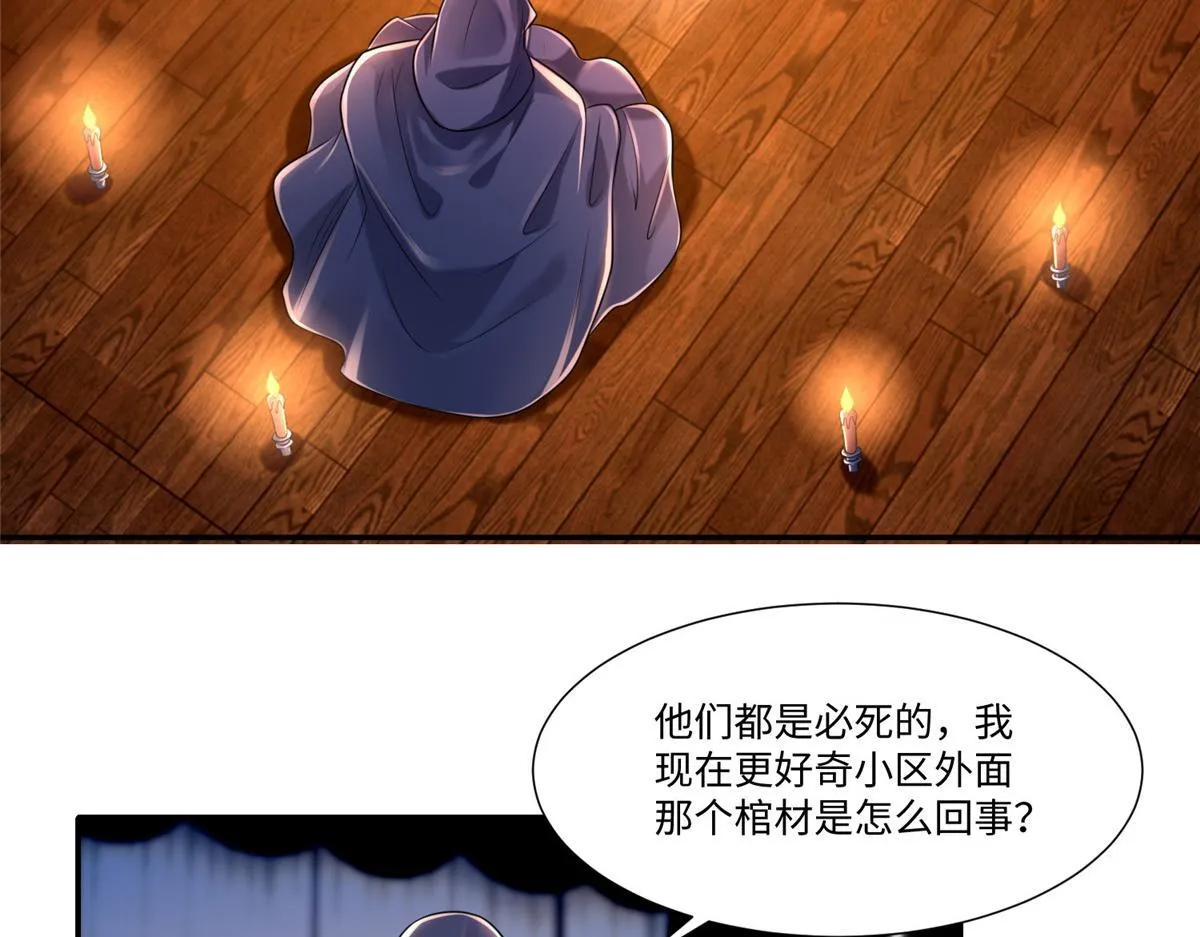 第二百零二话 第60页