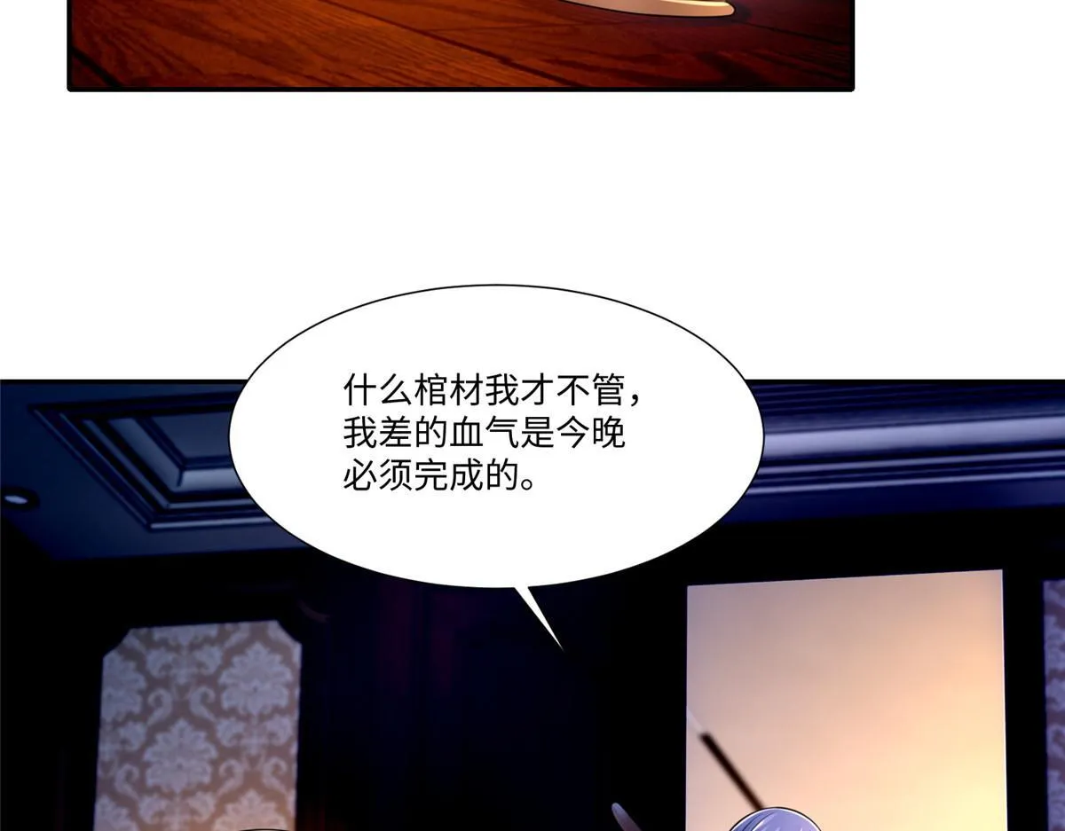 第二百零二话 第62页
