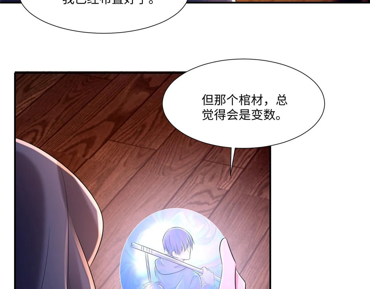 第二百零二话 第64页