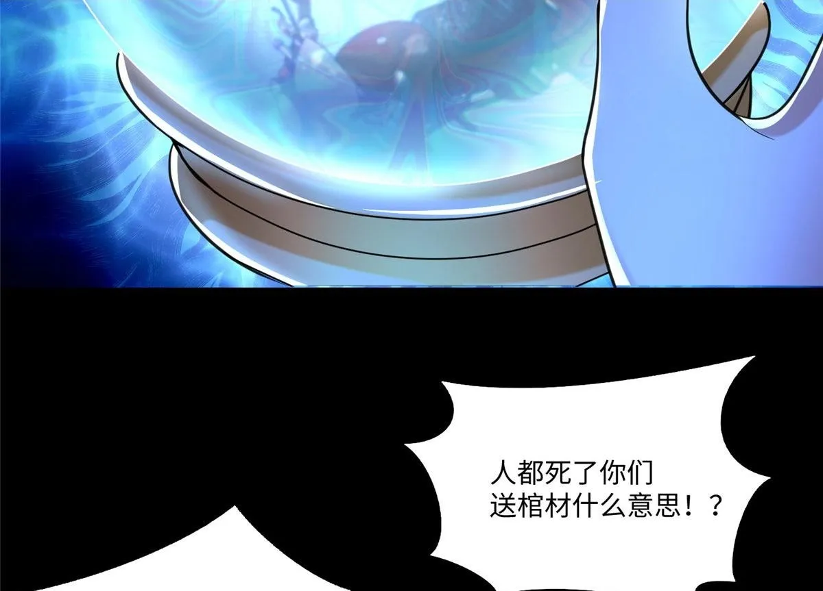 第二百零二话 第70页