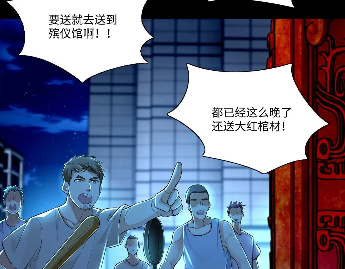 第二百零三话 第3页